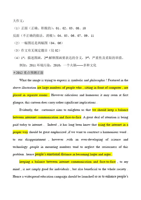 2012考研英语万能大作文模板考研英语高分作文模板—商志英语作文模板—考研英语作文模板1