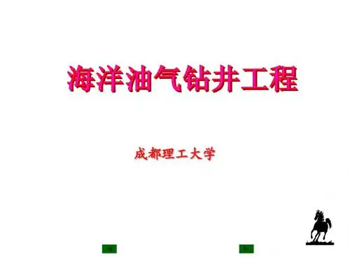2海上石油钻井平台