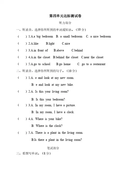 人教版PEP五年级上册英语第四单元测试卷