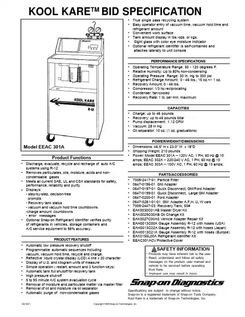 Kool Karetm R-12自动汽冷系统洗涤设备说明书