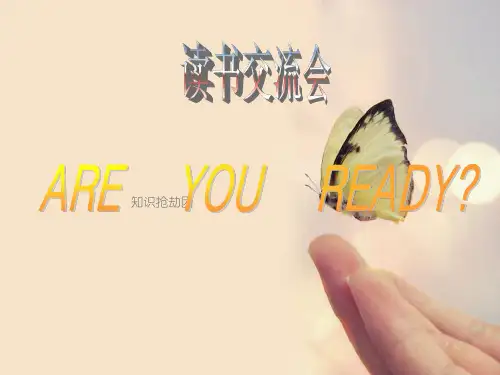 《千年一叹》读书交流PPT