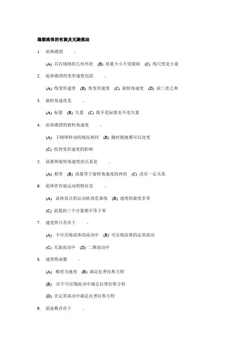 冶金传输原理.