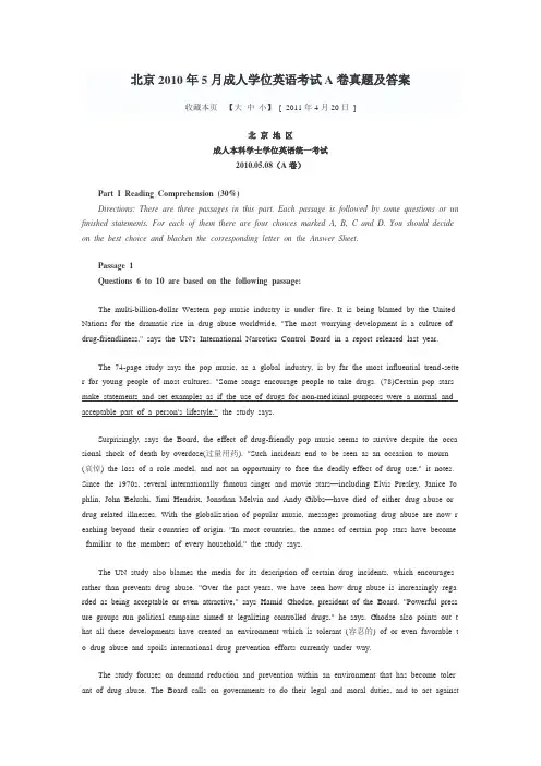 北京2010年5月成人学位英语考试A卷真题及答案