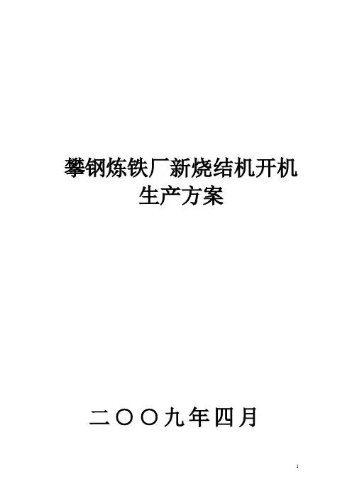 新烧开机方案(改)