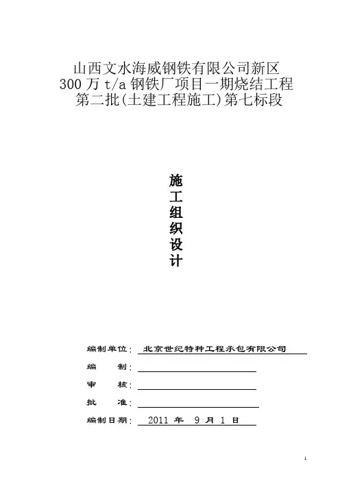 通廊钢结构构件制作施工方案