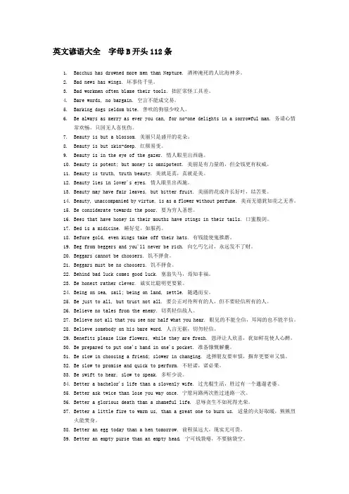 英文谚语大全字母B开头112条
