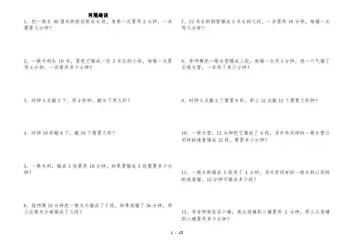 二年级举一反三奥数题