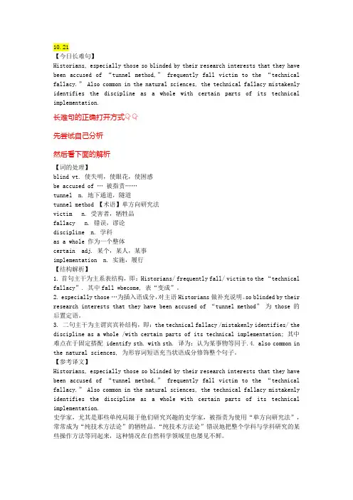 英语四级长难句