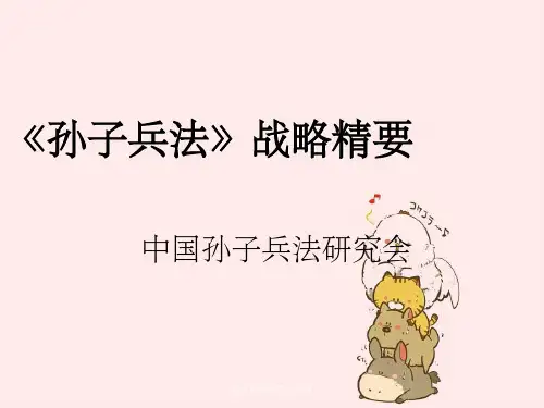 孙子兵法与三十六计
