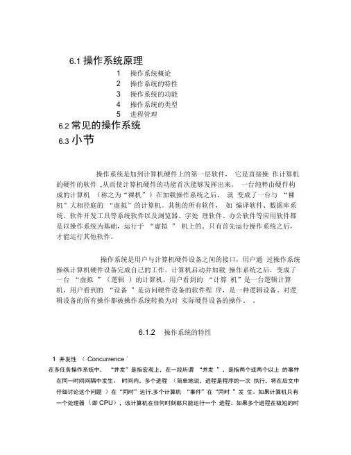 计算机软件技术基础第三版课后习题答案
