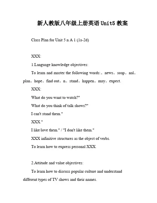 新人教版八年级上册英语Unit5教案