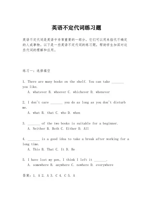 英语不定代词练习题