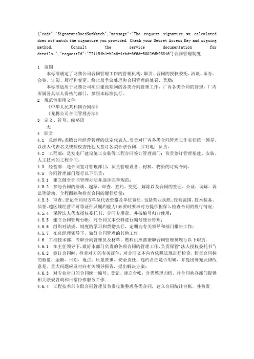 博世广播系统方案