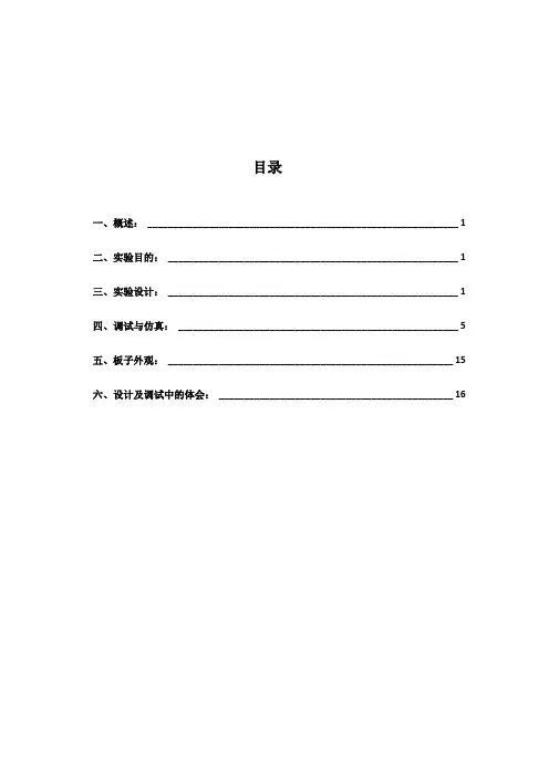 基于51单片机的音乐播放器[1]