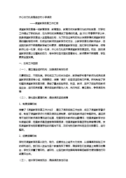 电大课程与教学论 形考任务三