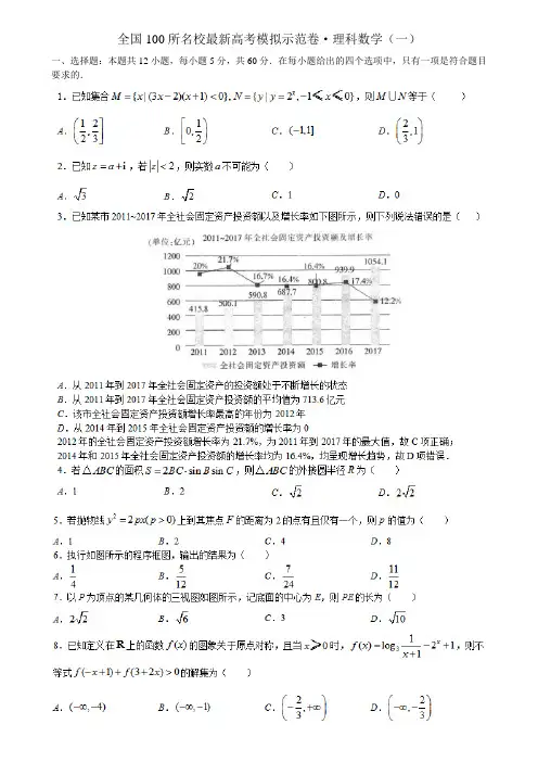 福州四校2018届高三年级联考