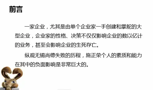 无锡尚德失败原因分析基于企业家的视角
