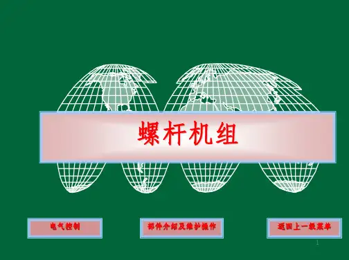 麦克维尔WHS技术培训