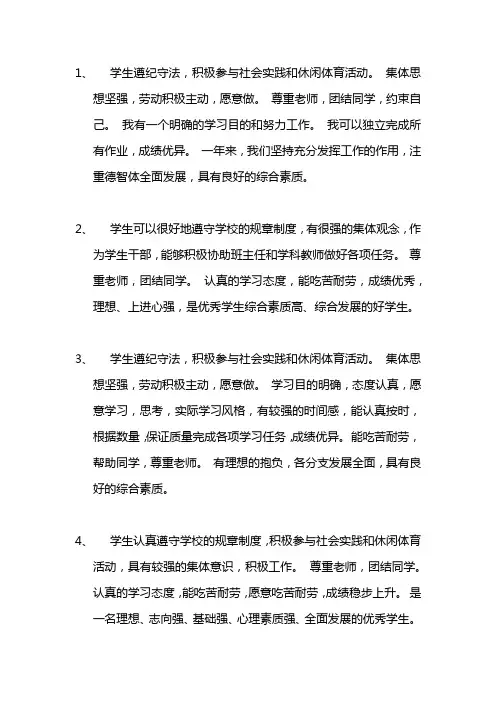 创新素养教育评价