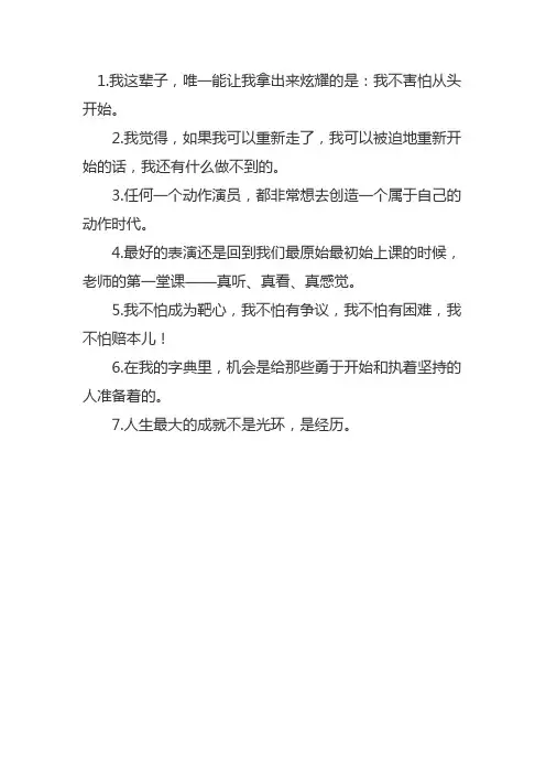电影反派经典哲理名言