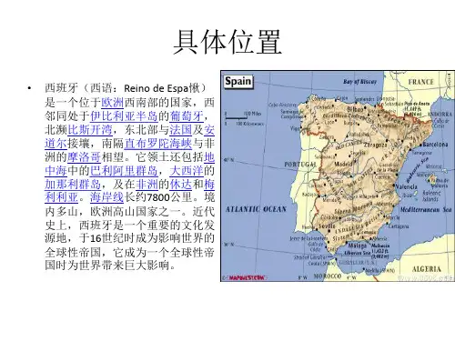 西班牙巴塞罗那的建筑风情