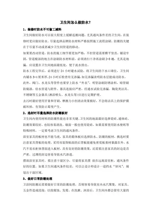 希箭卫浴保养小知识