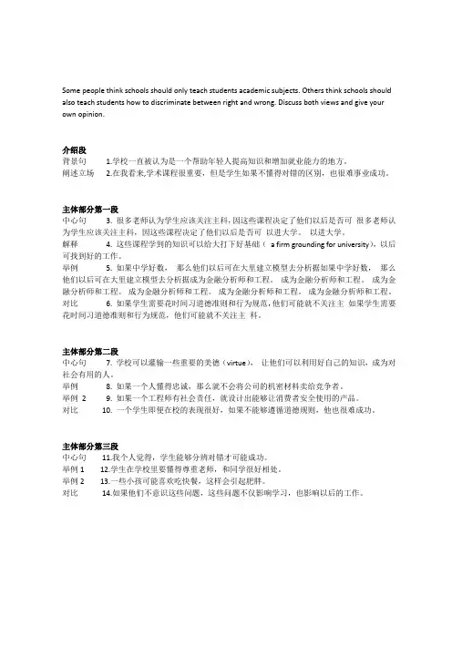 雅思全文翻译练习题目 完整版