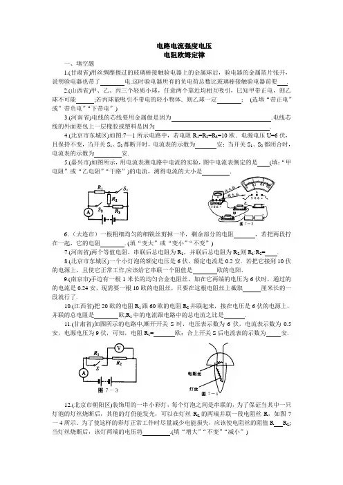 各地中考物理试题分类选编(5)