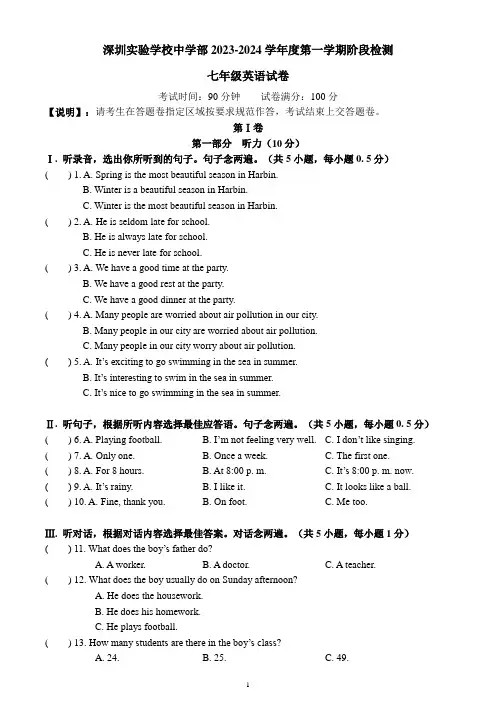 广东省深圳实验学校中学部2023-2024学年七年级上学期期中阶段检测英语试卷