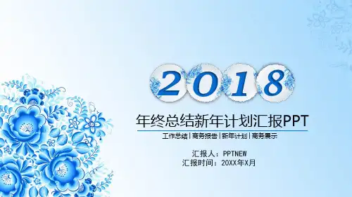 青花瓷中国风PPT模板 (48)