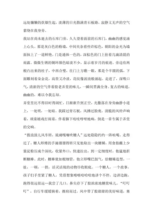 作文《上海的味道》600字