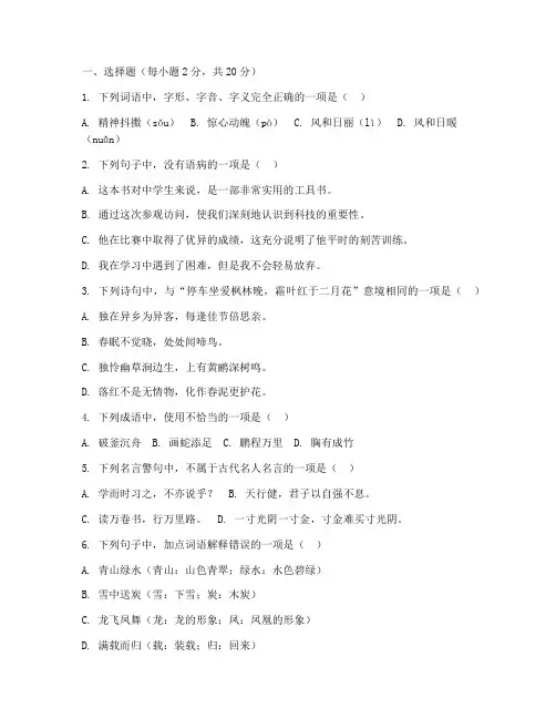 南漳中考语文试卷