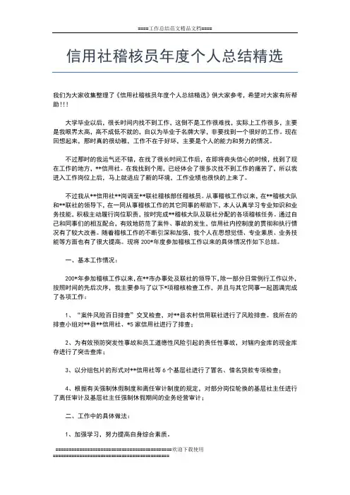 2019年最新供电公司个人年度总结范文工作总结文档【五篇】