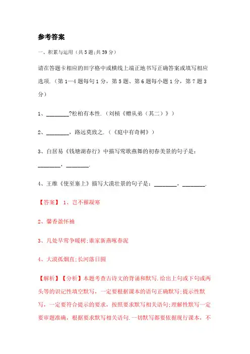 天利三十八套2022语文答案