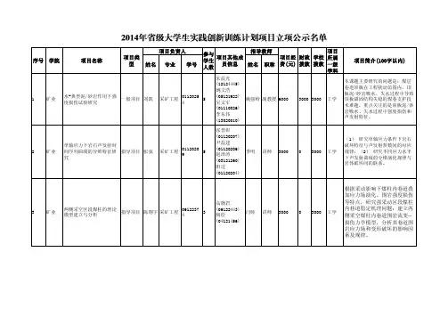 通过分析粉煤光片的传统制作 - 中国矿业大学教务部