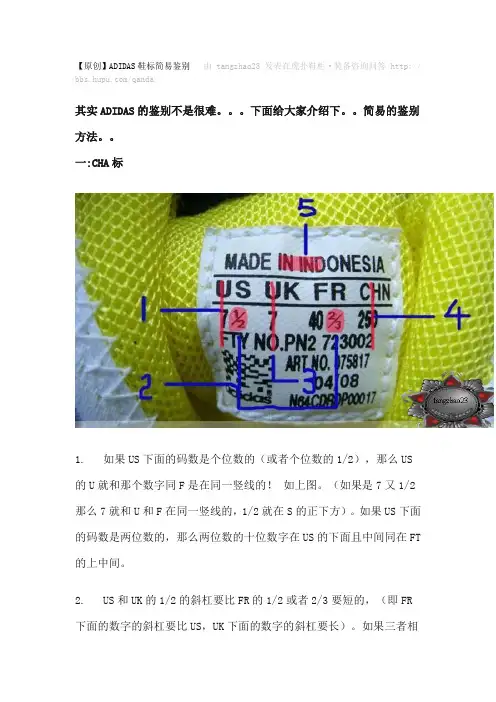 ad鞋标