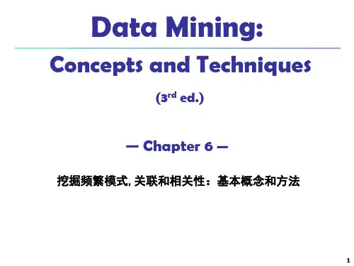 数据挖掘第六章