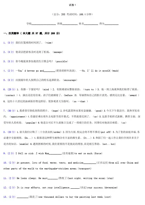 十年高考 各地试卷汉英翻译