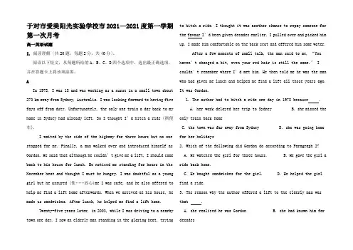 高一英语第一次月考试题高一全册英语试题