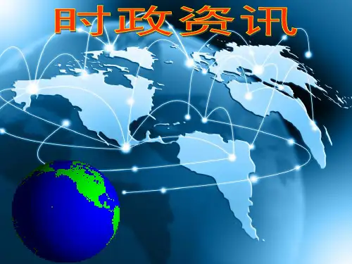 人教版_政治国际关系的决定性因素国家利益完整版PPT
