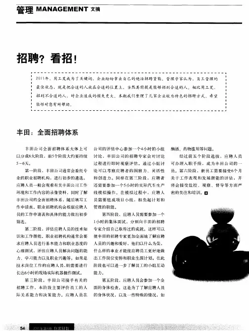 招聘？看招!