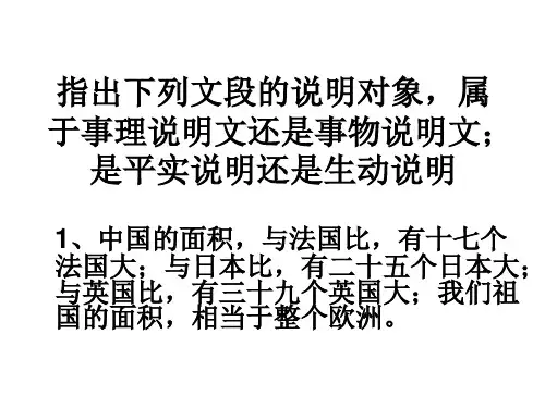 说明顺序练习