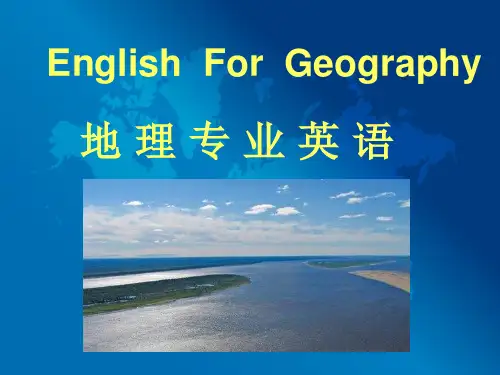 地理专业英语Unit 1