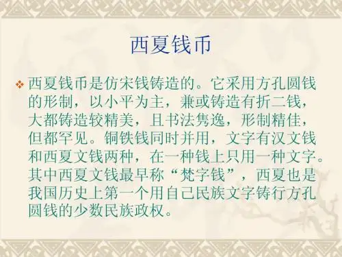 夏辽金