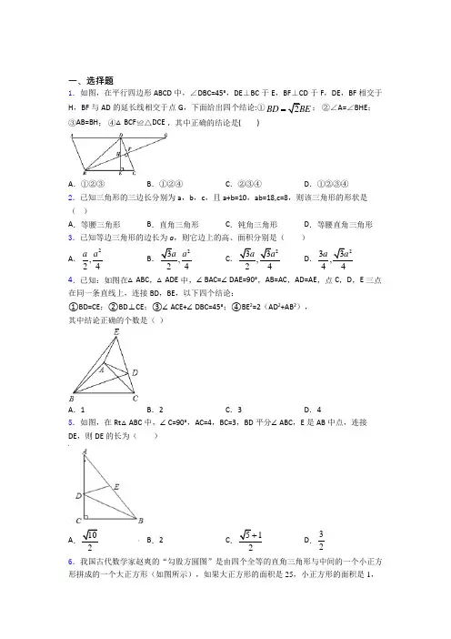 八年级下学期3月份月考数学试题含答案