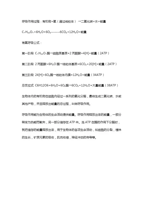 呼吸的公式
