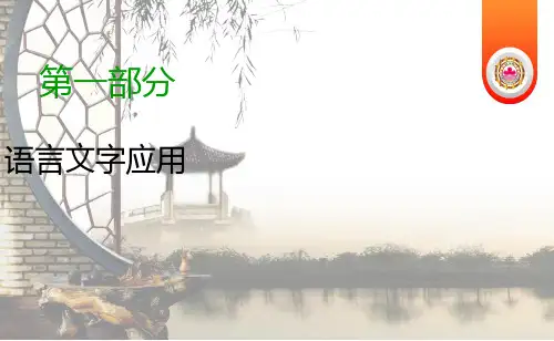 2.9专题3 扩展语句第1讲