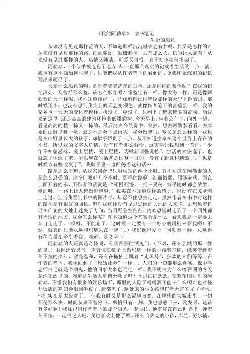 我的阿勒泰