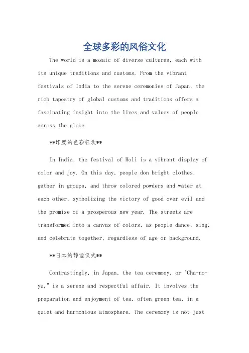 有关国外风俗文化的英语作文