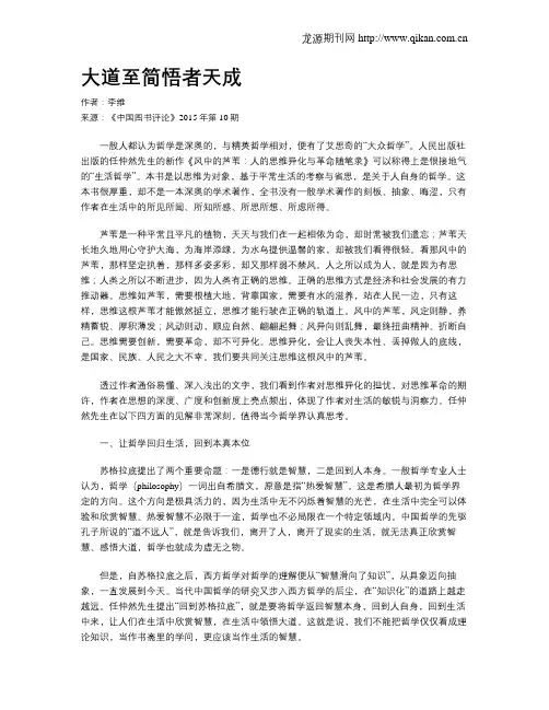 大道至简悟者天成